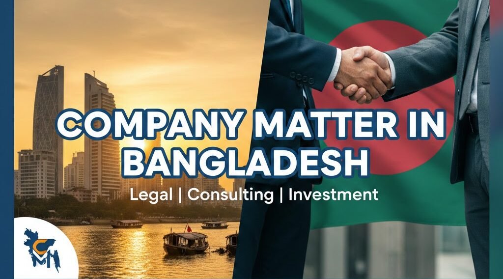 Company Matter in Bangladesh IMAGE